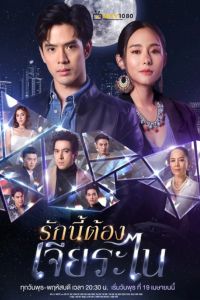Chòm Sao May Mắn Của Anh