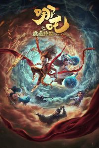 Na Tra Ma Đồng Giáng Thế